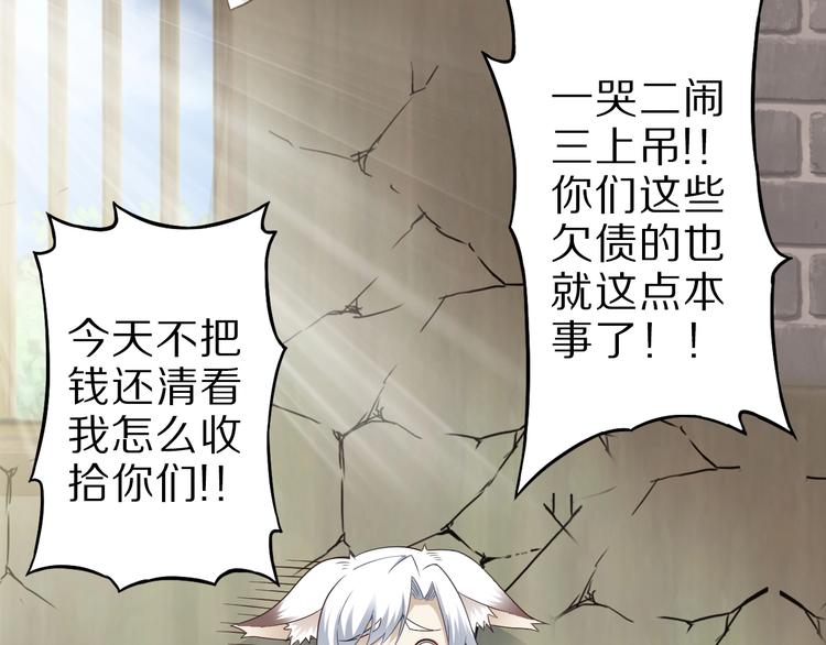 第48话 放开我！我要回家！(1/3)-第48话