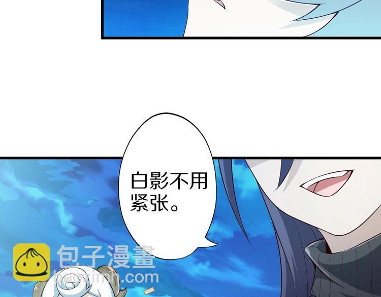 第50话 女狐妖的提议(1/3)-第50话