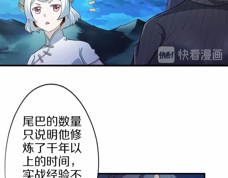 第50话 女狐妖的提议(1/3)-第50话