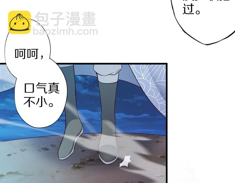 第50话 女狐妖的提议(1/3)-第50话