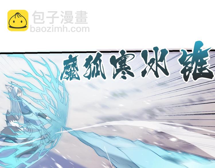 第50话 女狐妖的提议(1/3)-第50话