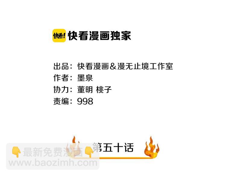 第50话 女狐妖的提议(1/3)-第50话