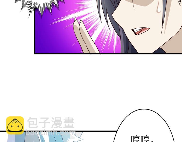 第50话 女狐妖的提议(1/3)-第50话