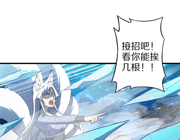 第50话 女狐妖的提议(1/3)-第50话