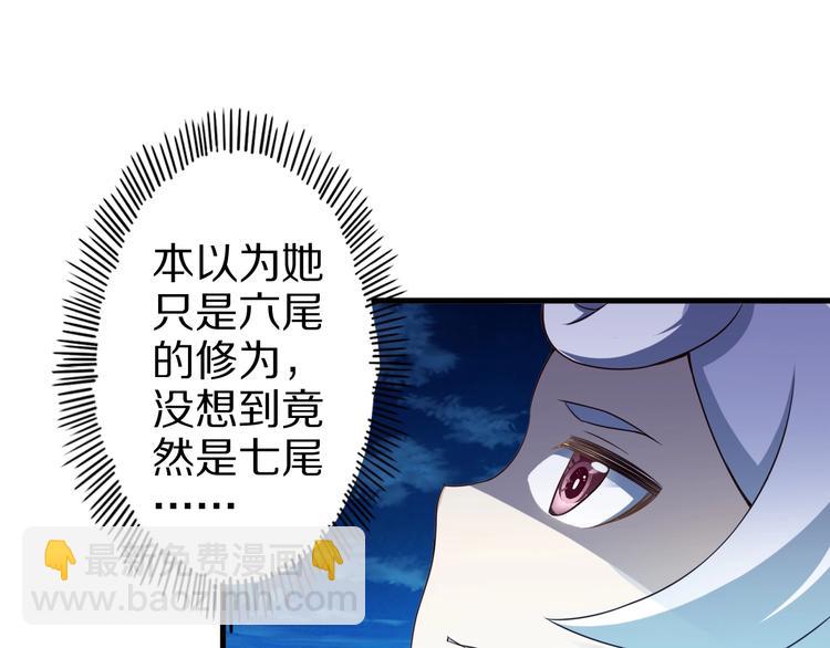 第50话 女狐妖的提议(1/3)-第50话