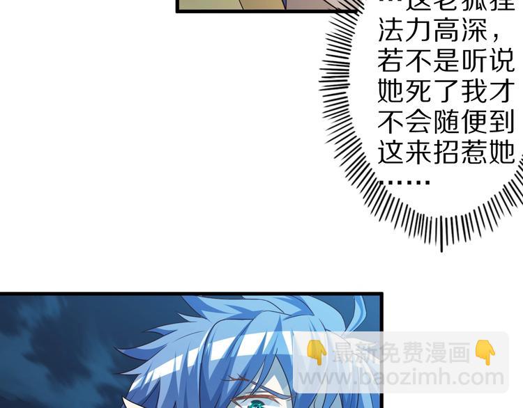 第52话 接任掌门？(1/3)-第52话