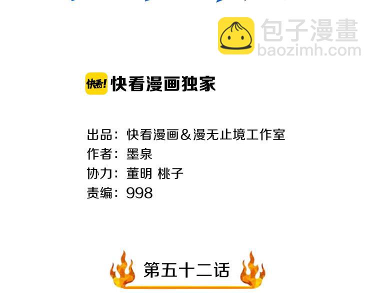 第52话 接任掌门？(1/3)-第52话