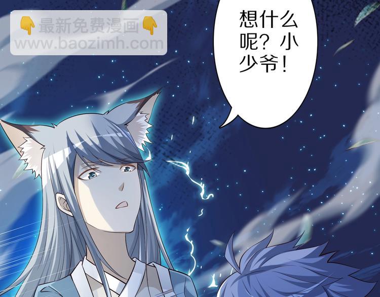 第52话 接任掌门？(1/3)-第52话