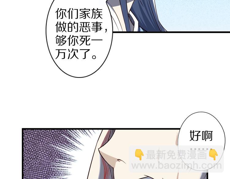 第52话 接任掌门？(1/3)-第52话