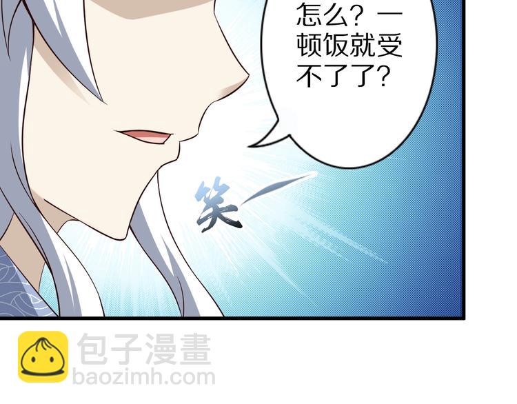 第54话 魔血交易(1/3)-第54话