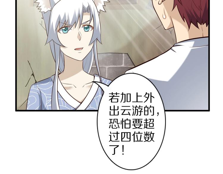 第54话 魔血交易(1/3)-第54话