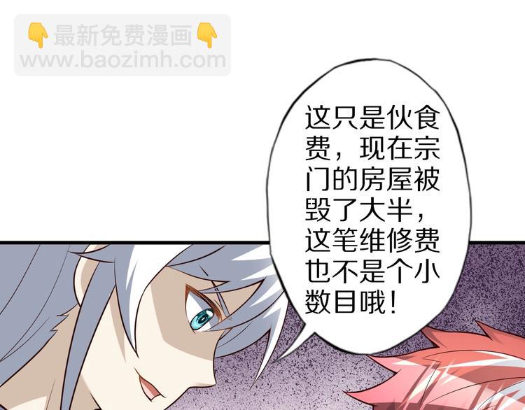 第54话 魔血交易(1/3)-第54话