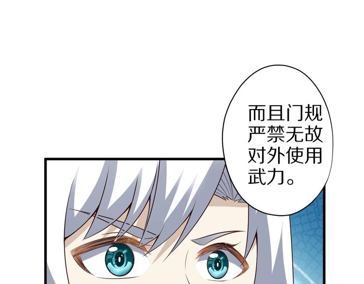 第54话 魔血交易(1/3)-第54话