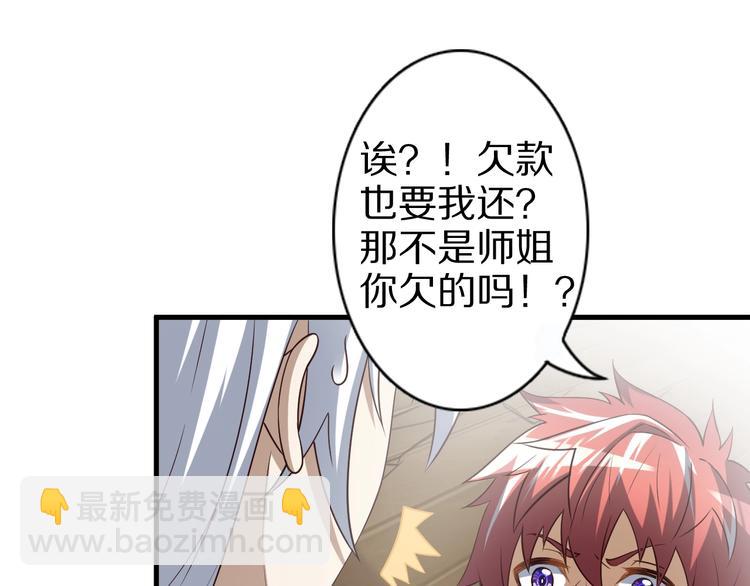 第54话 魔血交易(1/3)-第54话