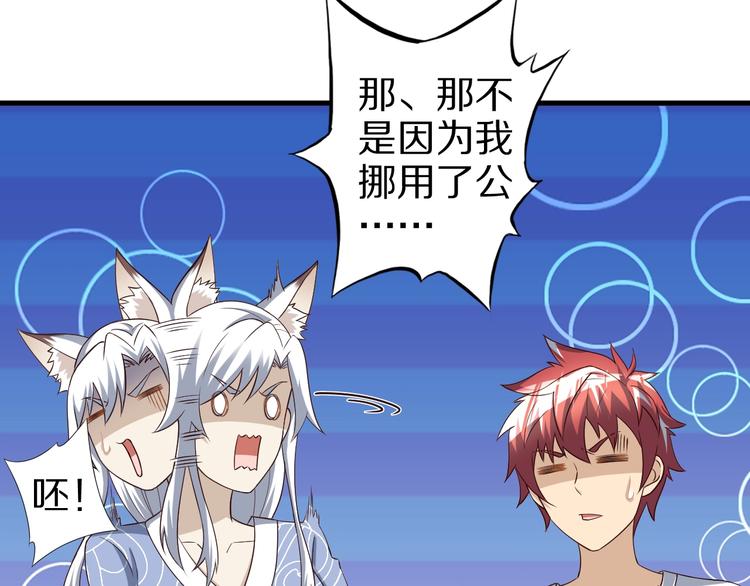 第54话 魔血交易(1/3)-第54话