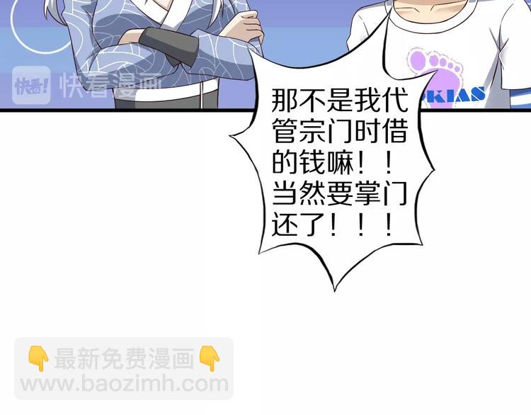 第54话 魔血交易(1/3)-第54话