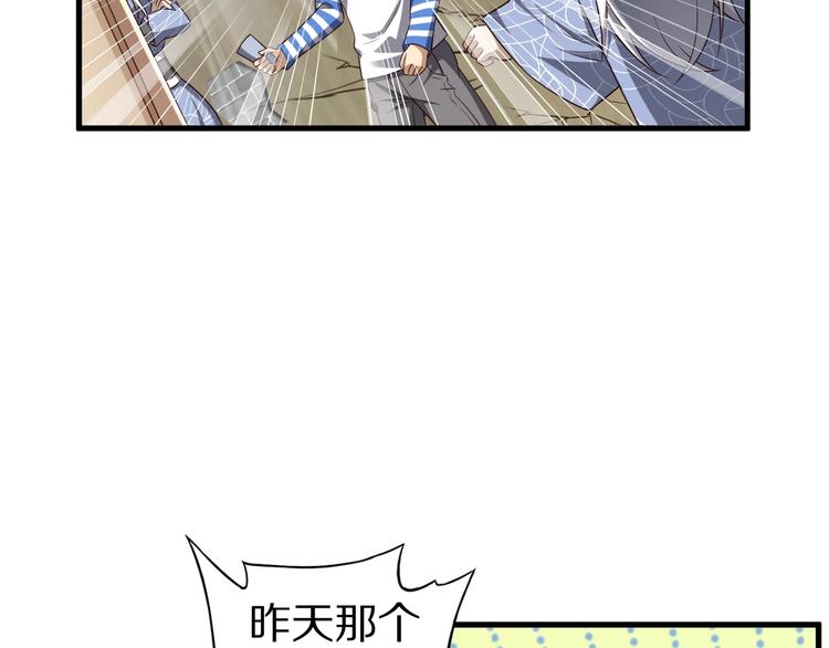 第54话 魔血交易(1/3)-第54话