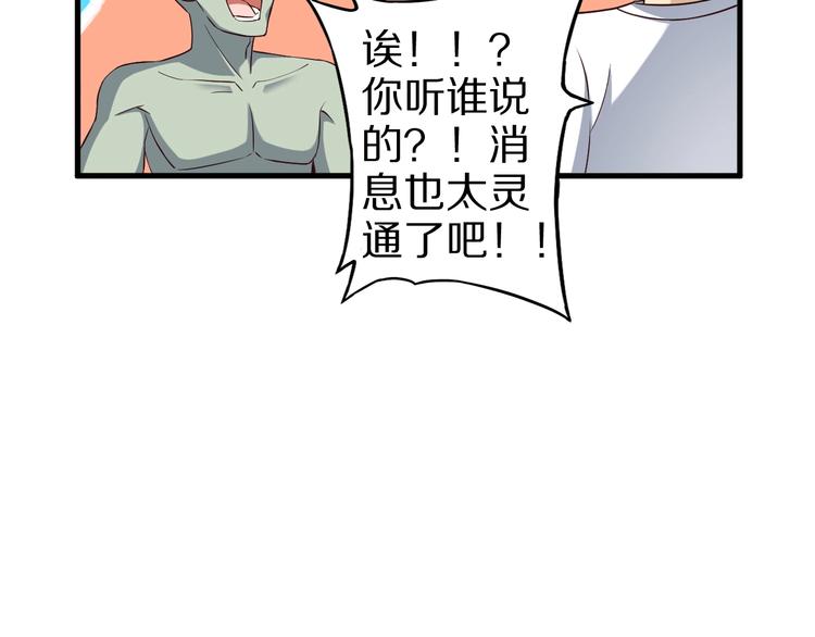 第54话 魔血交易(1/3)-第54话