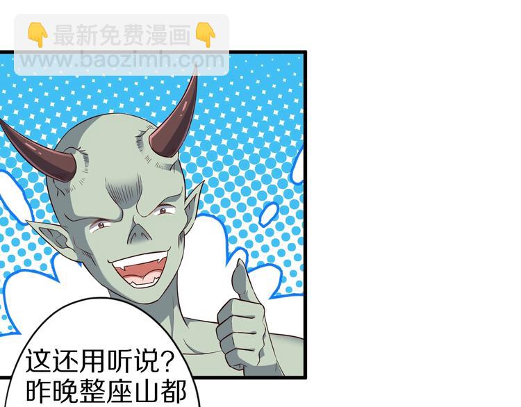 第54话 魔血交易(1/3)-第54话