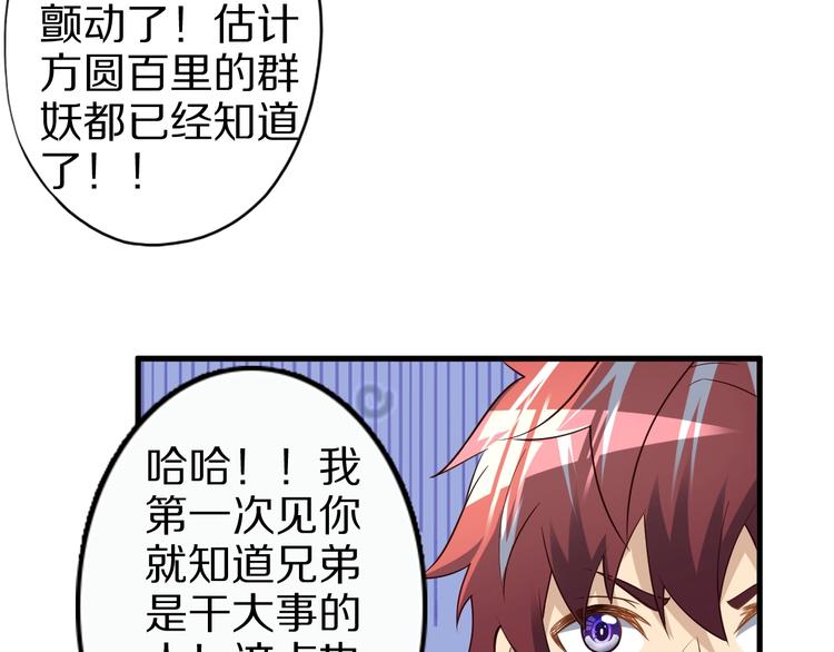 第54话 魔血交易(1/3)-第54话