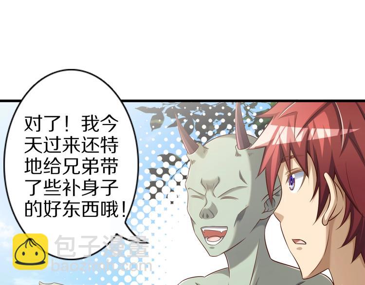 第54话 魔血交易(1/3)-第54话