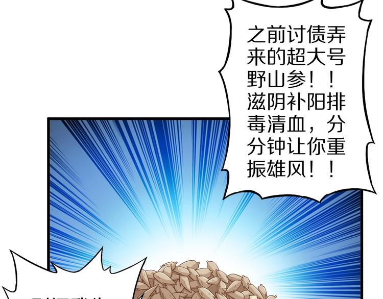 第54话 魔血交易(1/3)-第54话