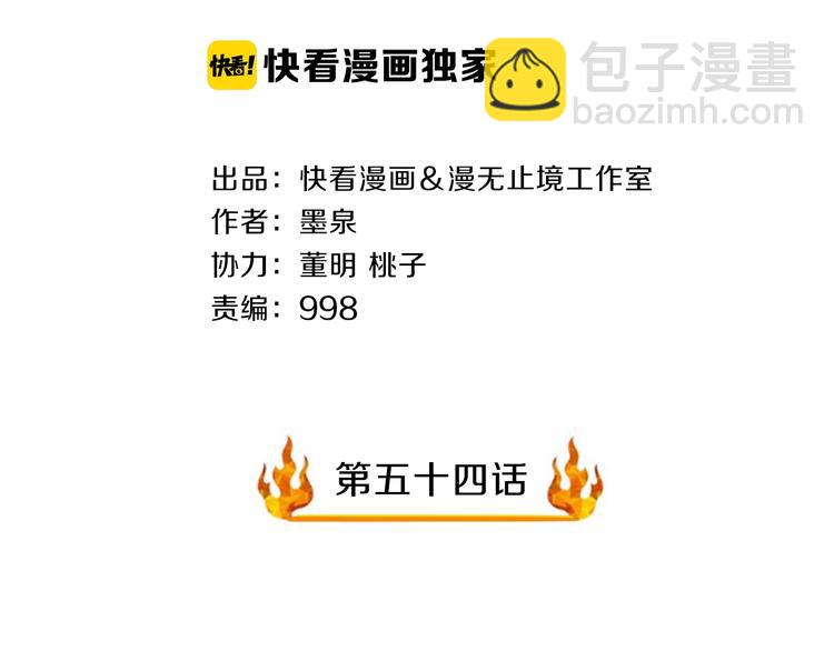 第54话 魔血交易(1/3)-第54话