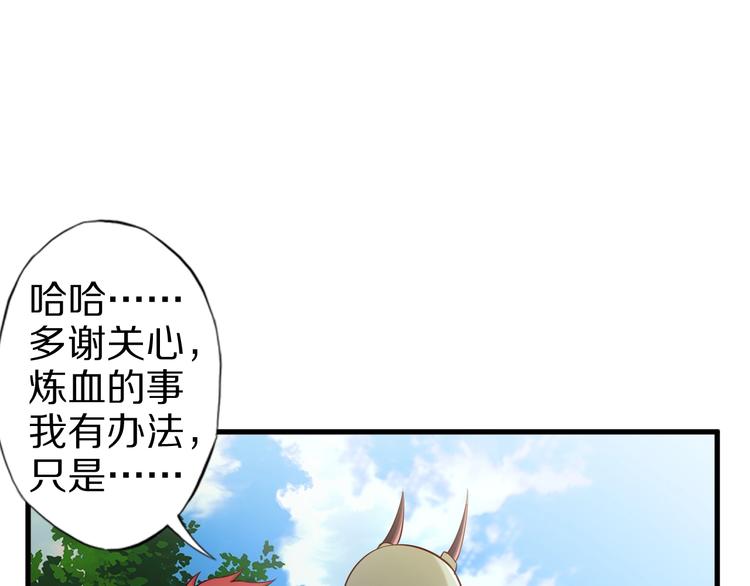 第54话 魔血交易(1/3)-第54话