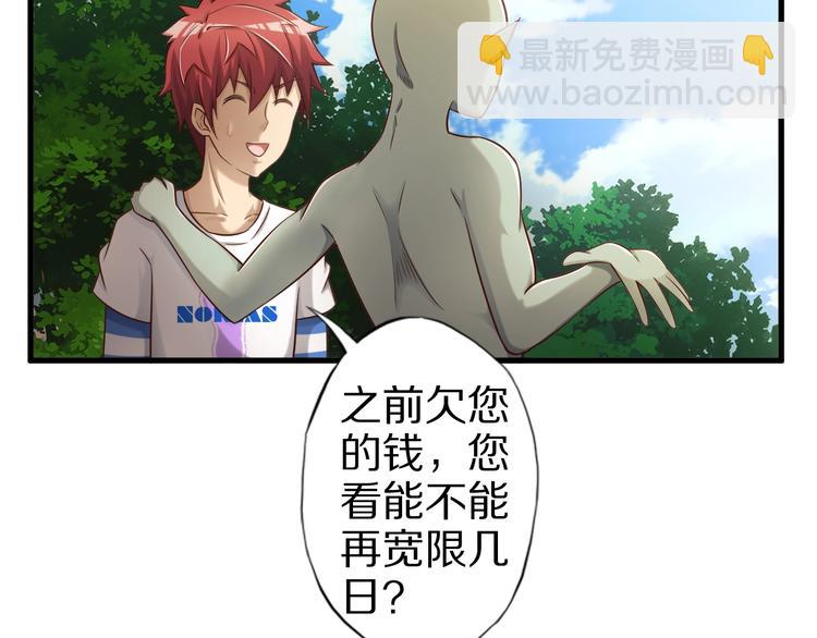 第54话 魔血交易(1/3)-第54话