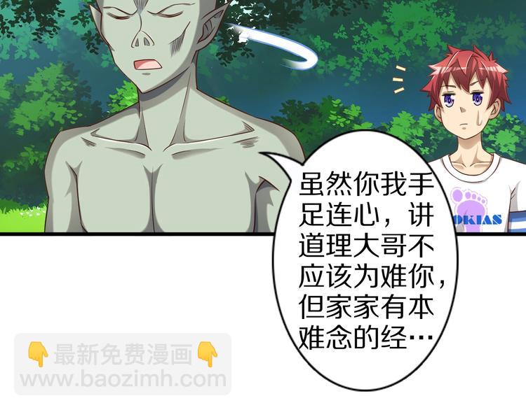 第54话 魔血交易(1/3)-第54话