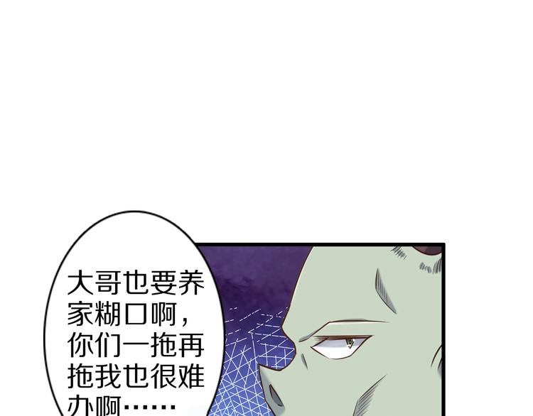 第54话 魔血交易(1/3)-第54话