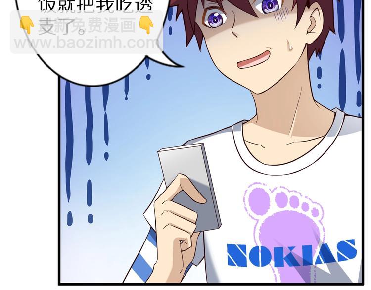 第54话 魔血交易(1/3)-第54话