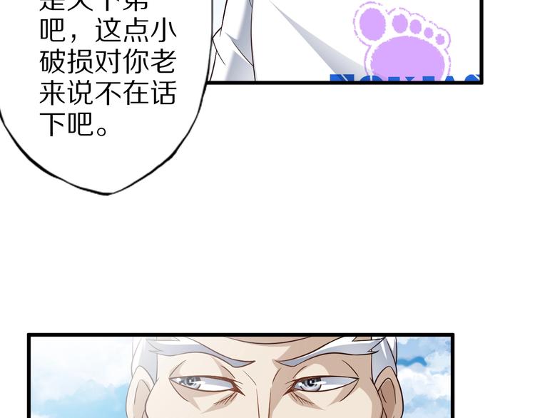 第56话 新的挑战者！(1/3)-第56话