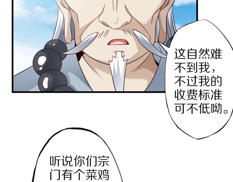 第56话 新的挑战者！(1/3)-第56话