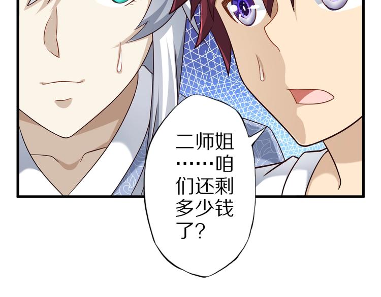 第56话 新的挑战者！(1/3)-第56话