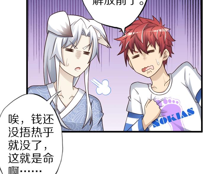 第56话 新的挑战者！(1/3)-第56话