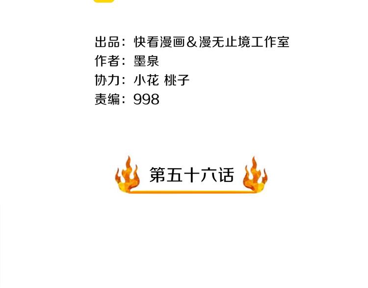 第56话 新的挑战者！(1/3)-第56话