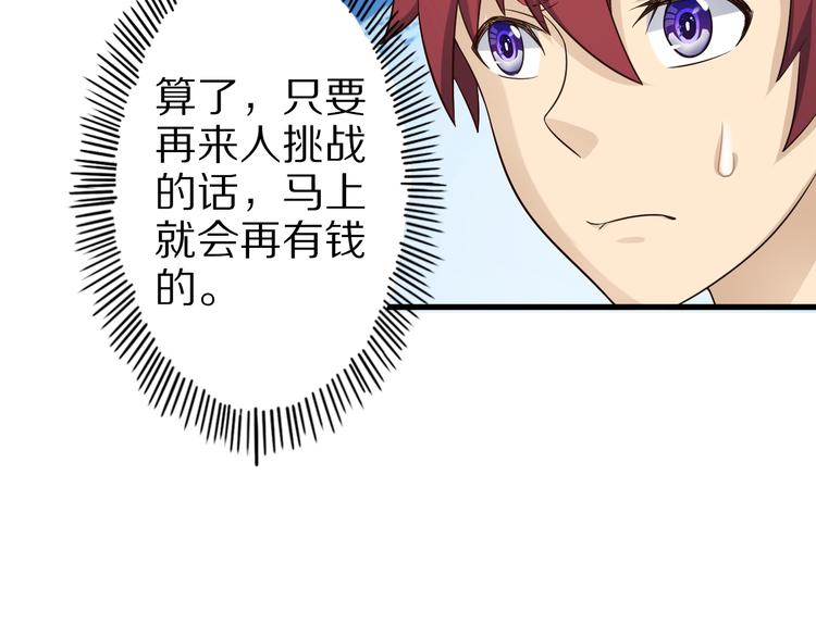 第56话 新的挑战者！(1/3)-第56话