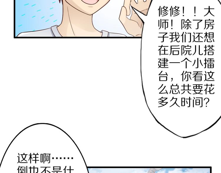 第56话 新的挑战者！(1/3)-第56话