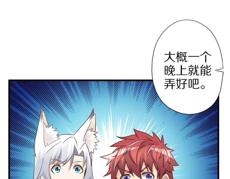 第56话 新的挑战者！(1/3)-第56话