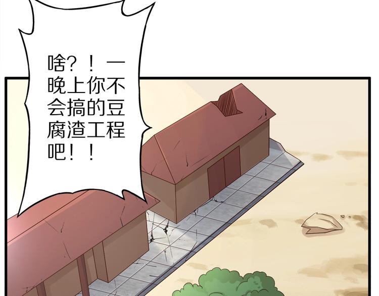 第56话 新的挑战者！(1/3)-第56话