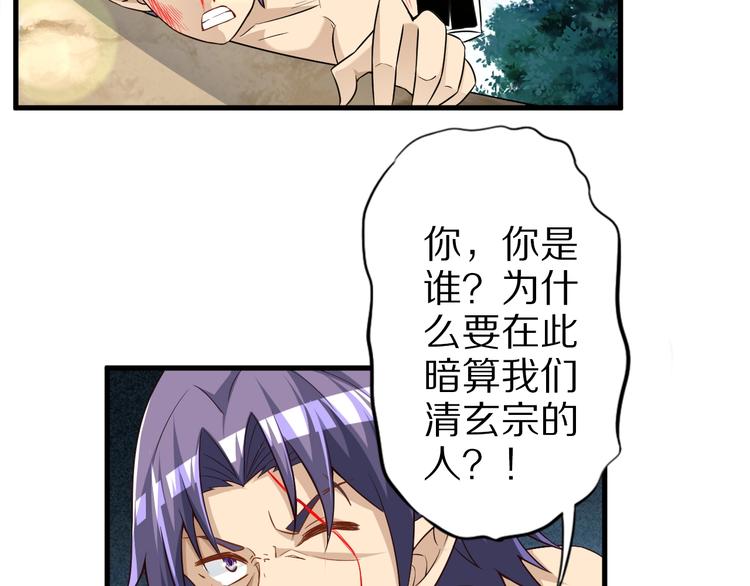 第56话 新的挑战者！(1/3)-第56话