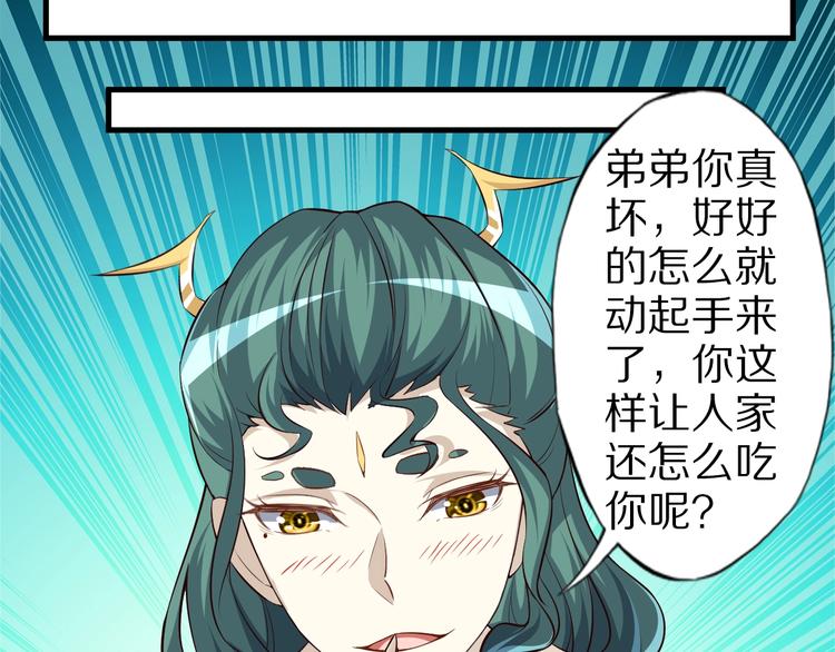 第60话 如胶似漆(1/3)-第60话