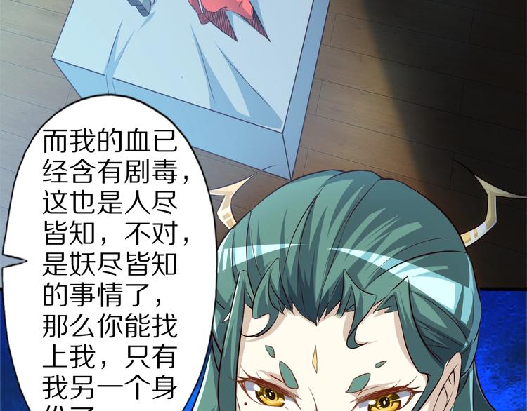 第60话 如胶似漆(1/3)-第60话