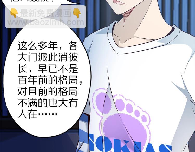 第60话 如胶似漆(1/3)-第60话