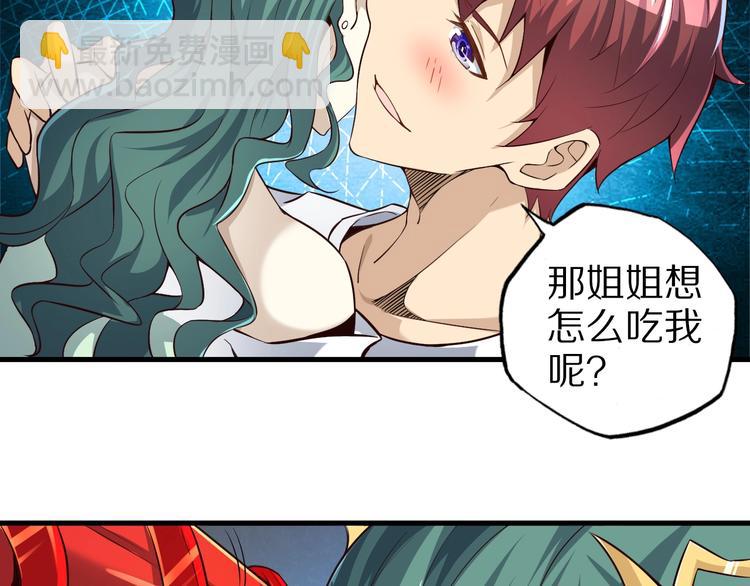 第60话 如胶似漆(1/3)-第60话