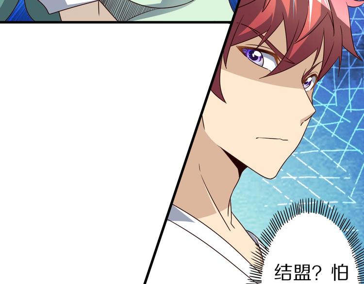 第60话 如胶似漆(1/3)-第60话