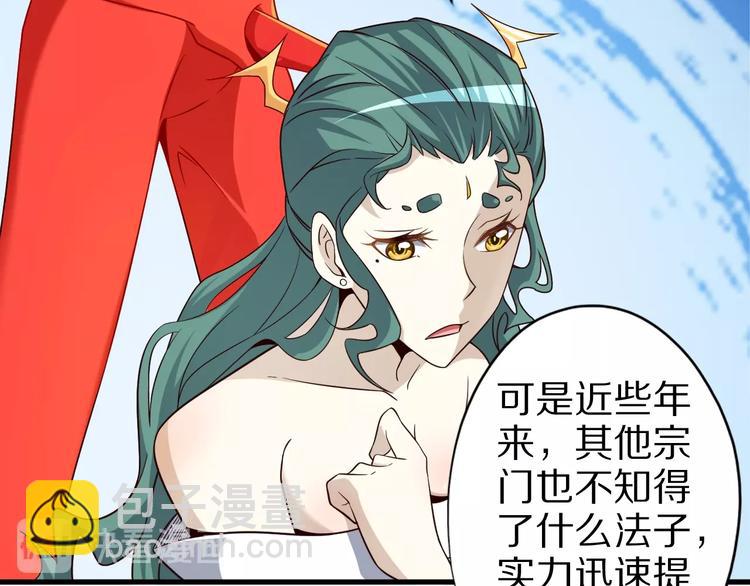 第60话 如胶似漆(1/3)-第60话