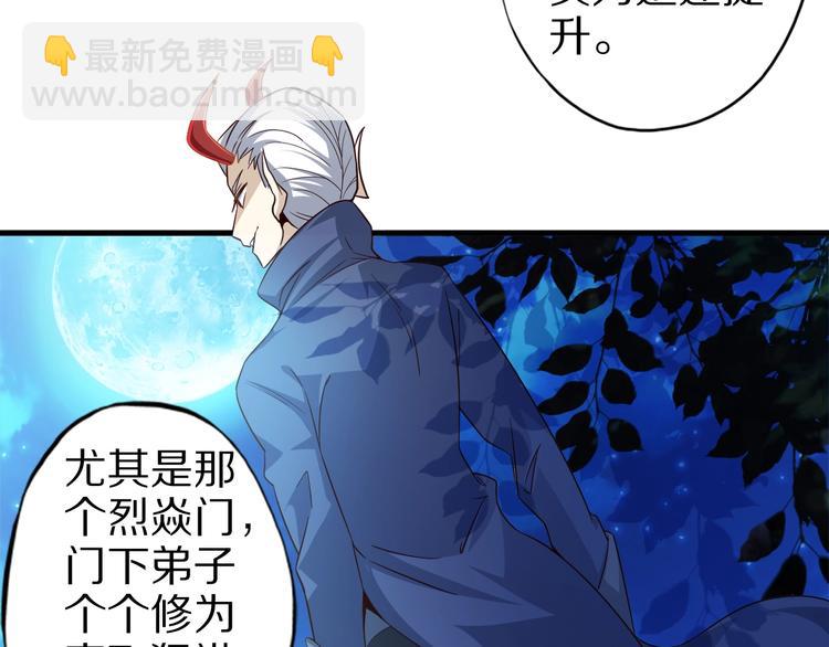 第60话 如胶似漆(1/3)-第60话