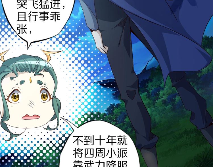 第60话 如胶似漆(1/3)-第60话